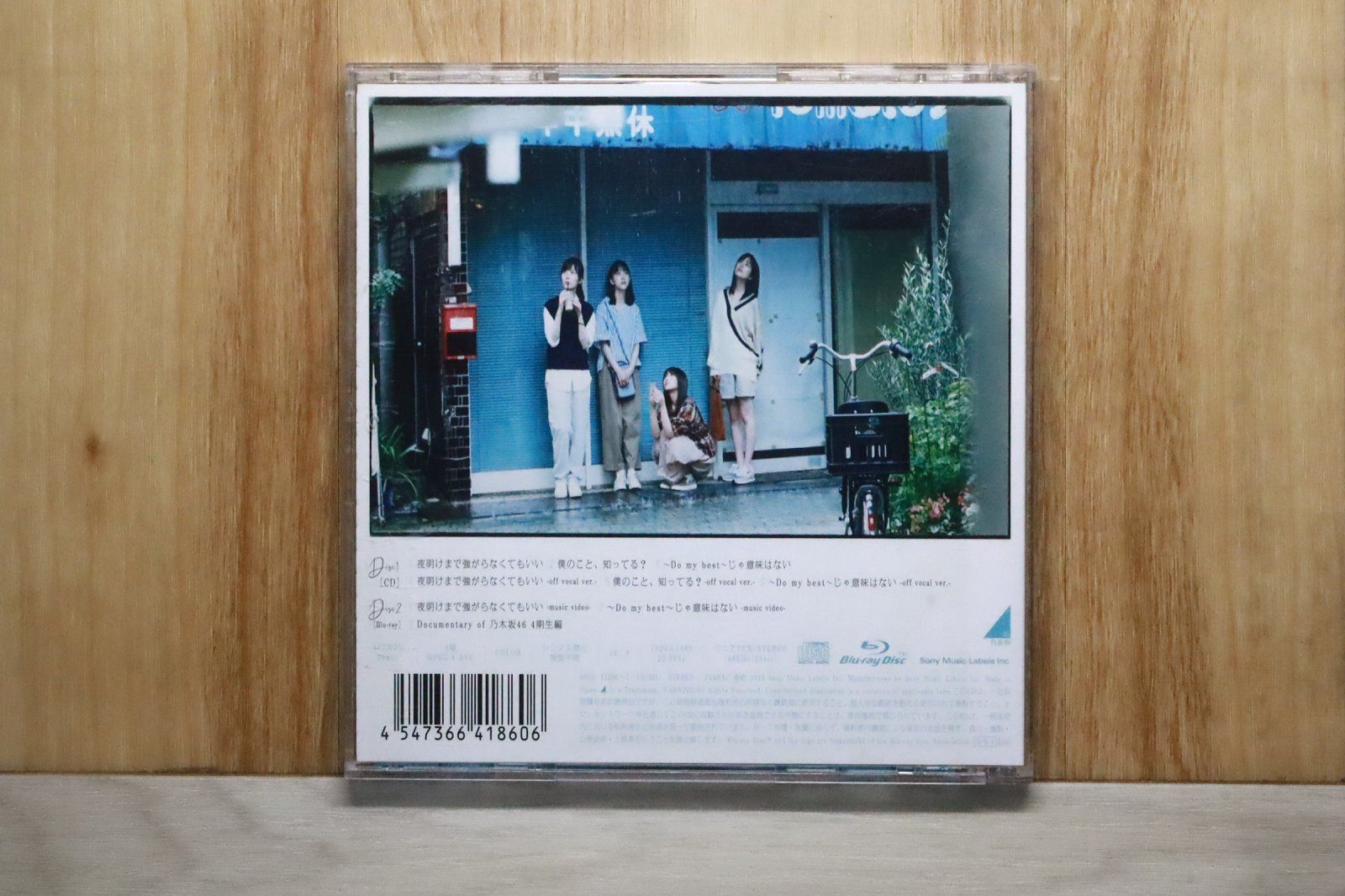 国内盤CD☆乃木坂46/Nogizaka46□ 夜明けまで強がらなくてもいい (Type