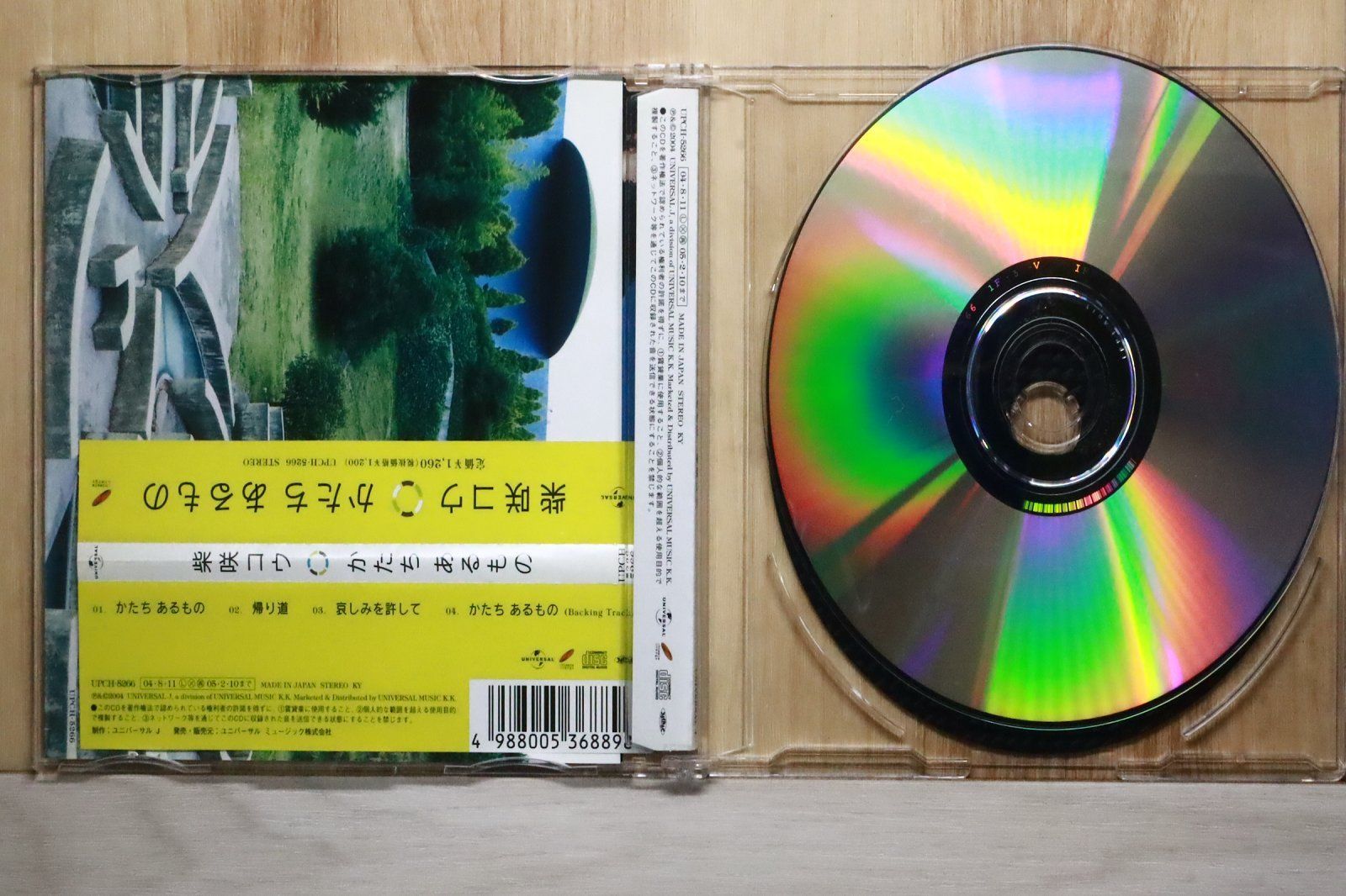 国内盤CD☆柴咲コウ/Kou Shibasaki□ かたち あるもの 【UPCH5266