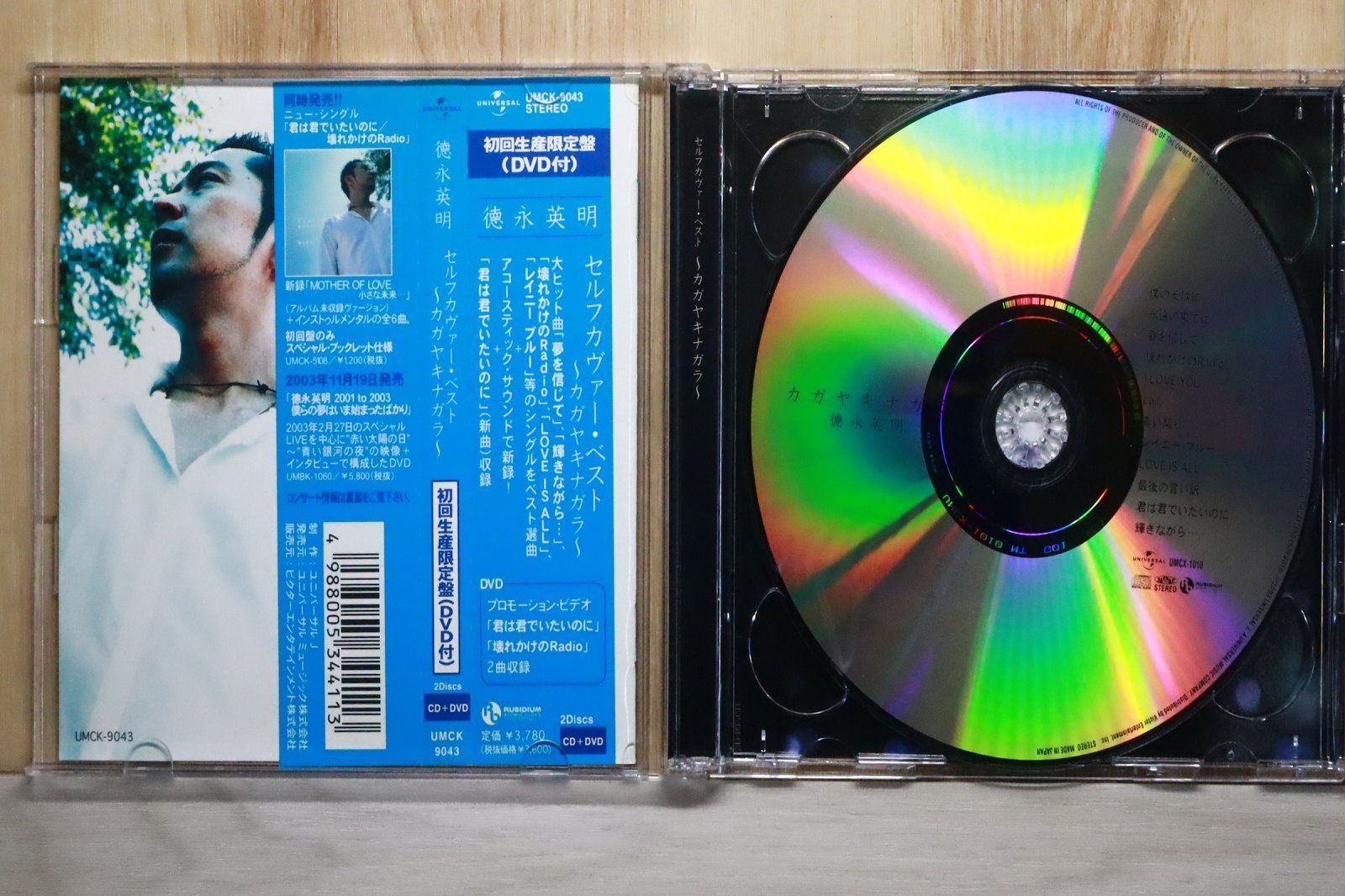 国内盤CD☆徳永英明/Hideaki Tokunaga□ セルフカヴァー・ベスト