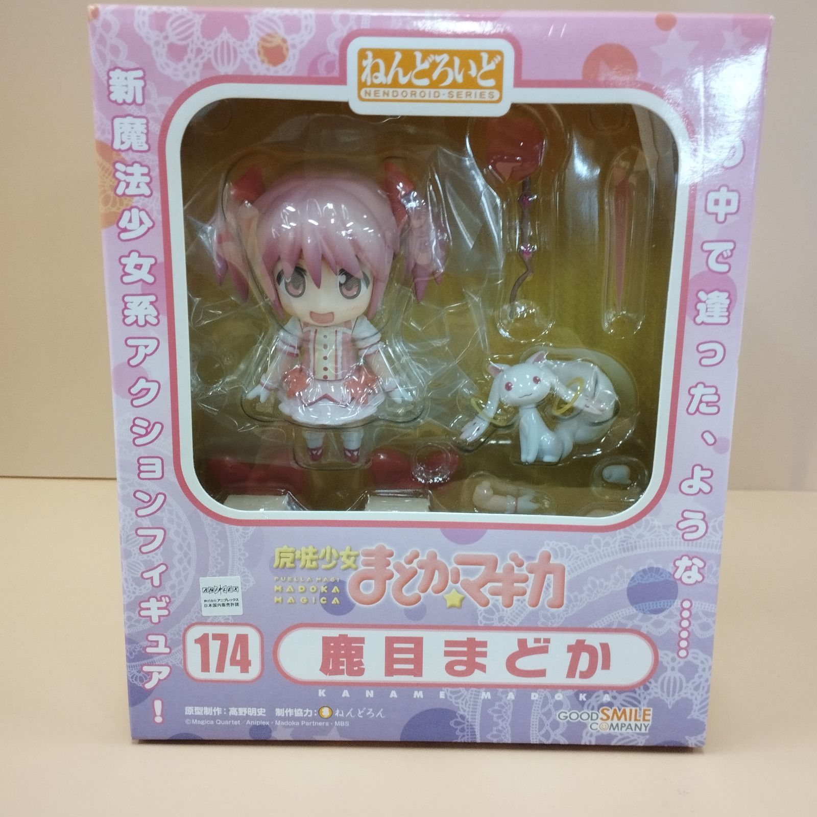 D2977】未開封 ねんどろいど 174 鹿目まどか 0 魔法少女まどか☆マギカ 