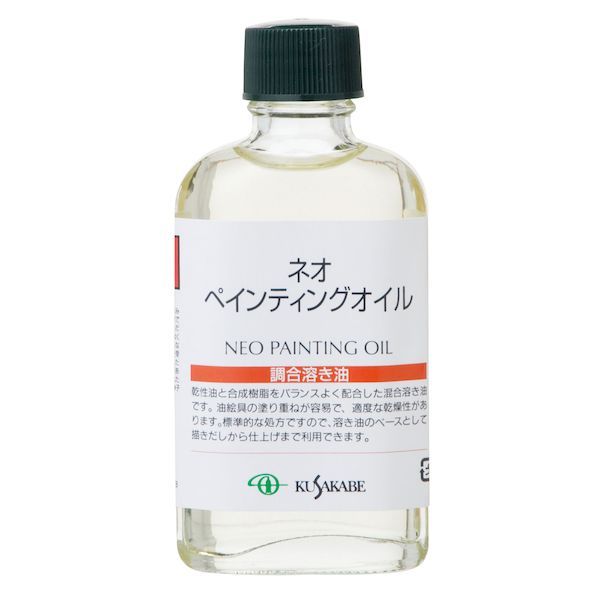 新品・7営業日以内発送】クサカベ 104613 K画用液55ml ネオペイン