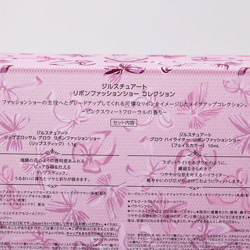 未使用 ジルスチュアート リボンファッションショー コレクション CR8