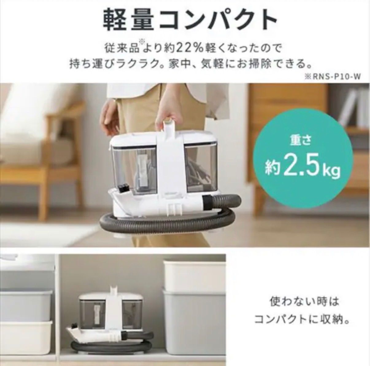 新品 未開封⭐️アイリスオーヤマ リンサークリーナー RNSP-P500 