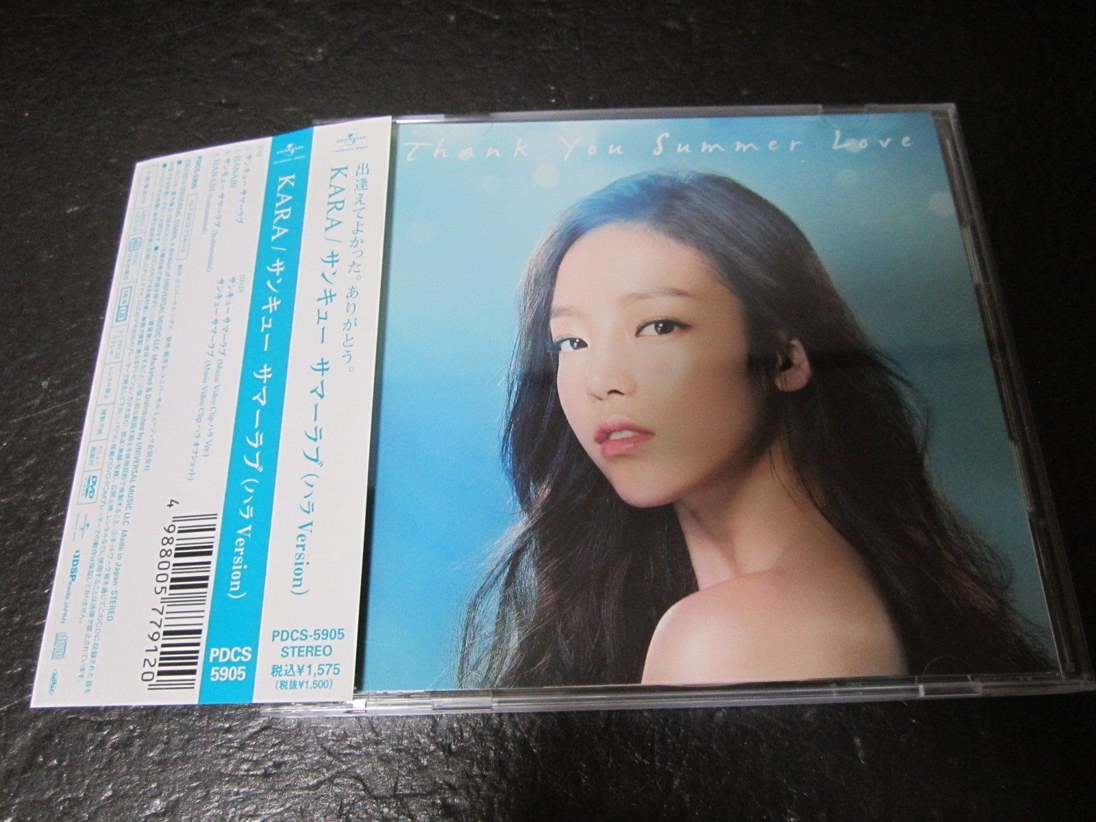 CD KARA サンキューサマーラブ ハラver K 1504 251211 B 5401 4 98801 E 12