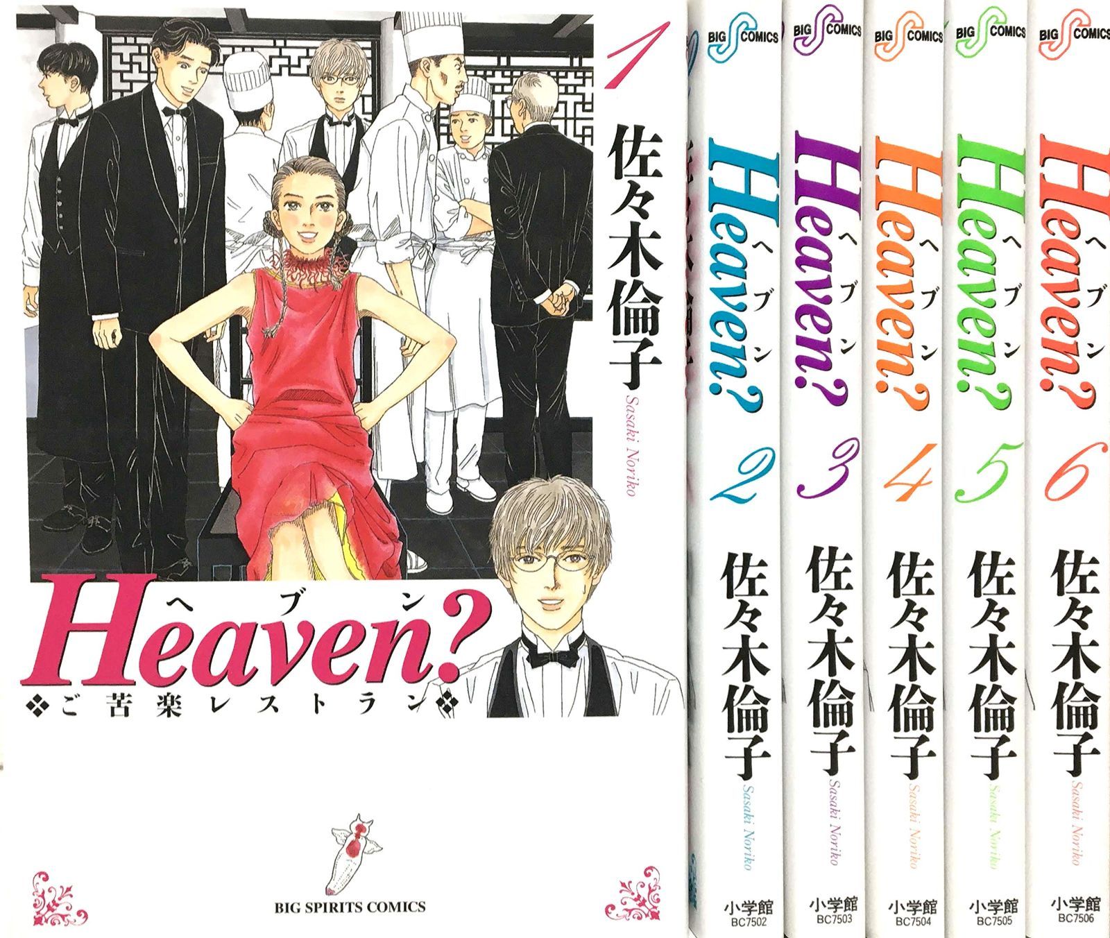 HEAVEN 雑誌 2冊セット HEAVEN 雑誌 2冊セット 幻の希少本】月刊HEAVEN 創刊2•3•4号 3冊セット