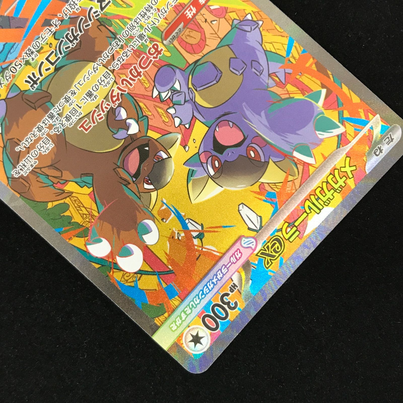 ポケモンカードゲーム ポケカ メガガルーラex SAR M1S-089/063 拡張