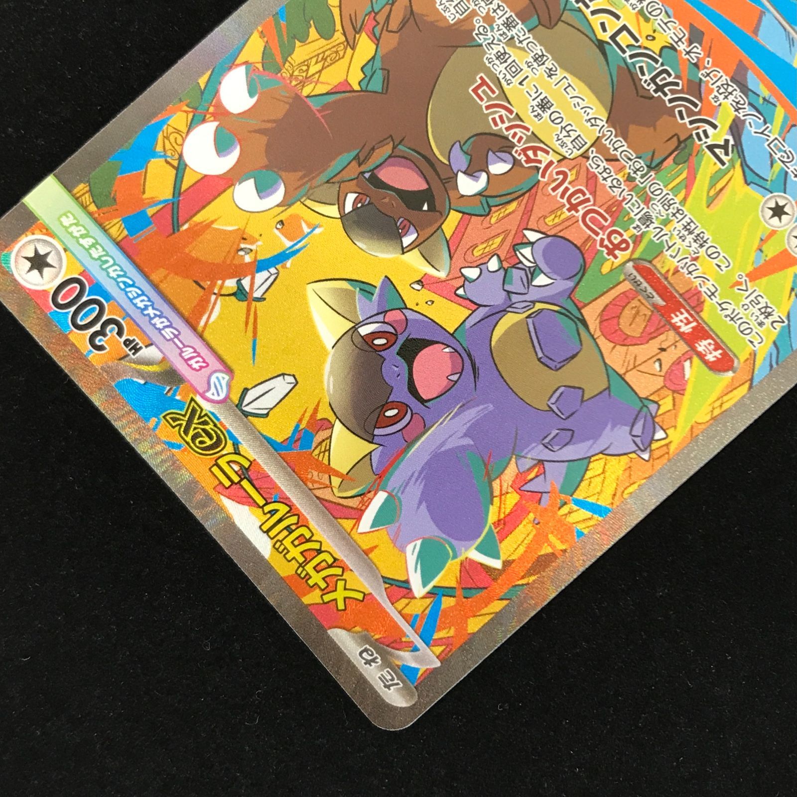 ポケモンカードゲーム ポケカ メガガルーラex SAR M1S-089/063 拡張