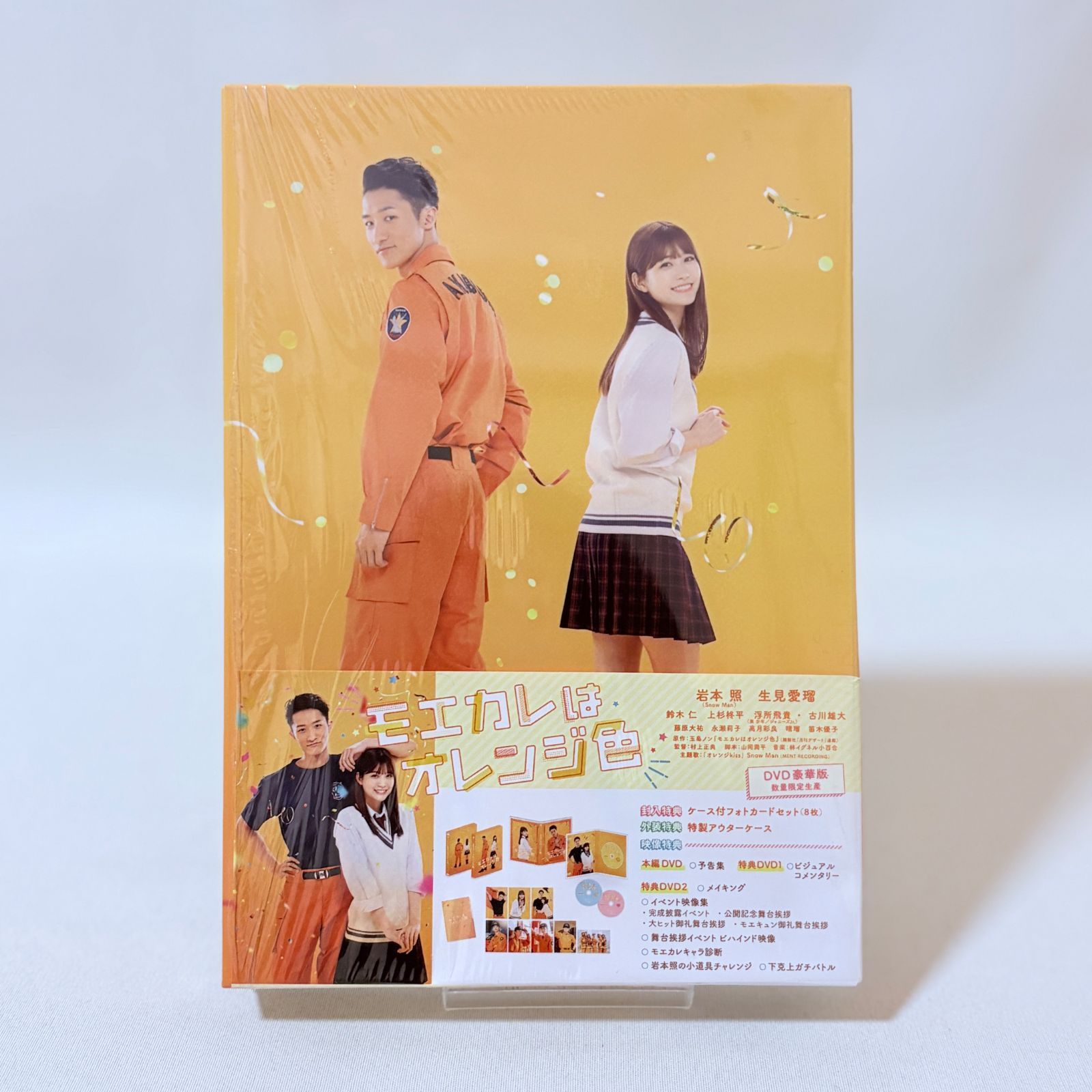 モエカレはオレンジ色 dvd - メルカリ