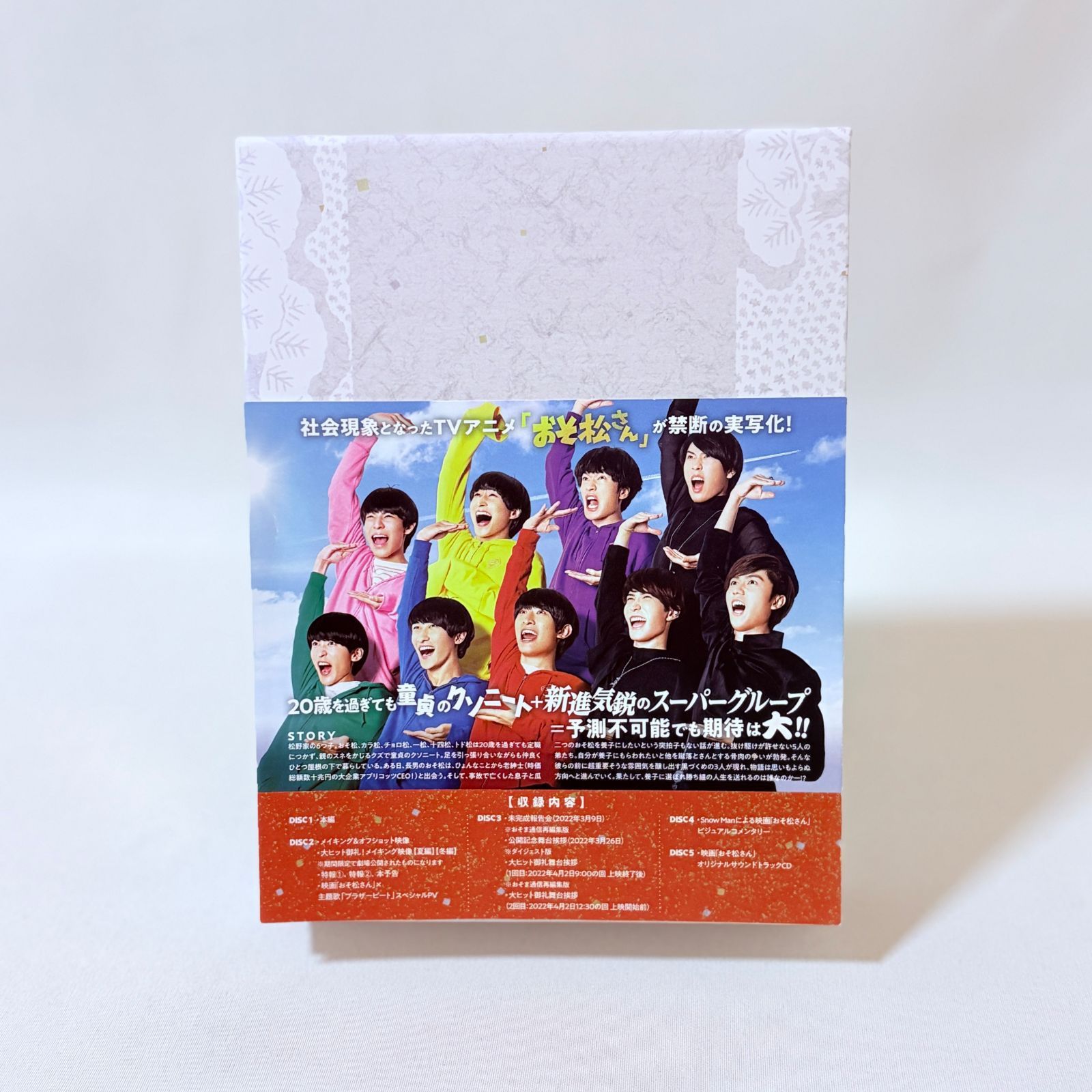 映画 おそ松さん 超豪華コンプリートBOX [初回仕様版] DVD - メルカリ