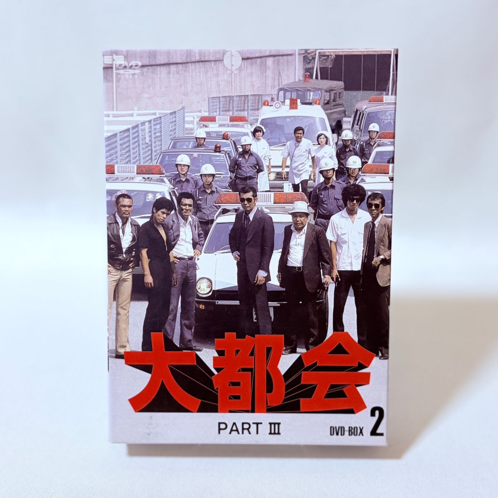 大都会 part II DVD BOX2 6枚組 楽天市場】大都会 part2 dvd-box
