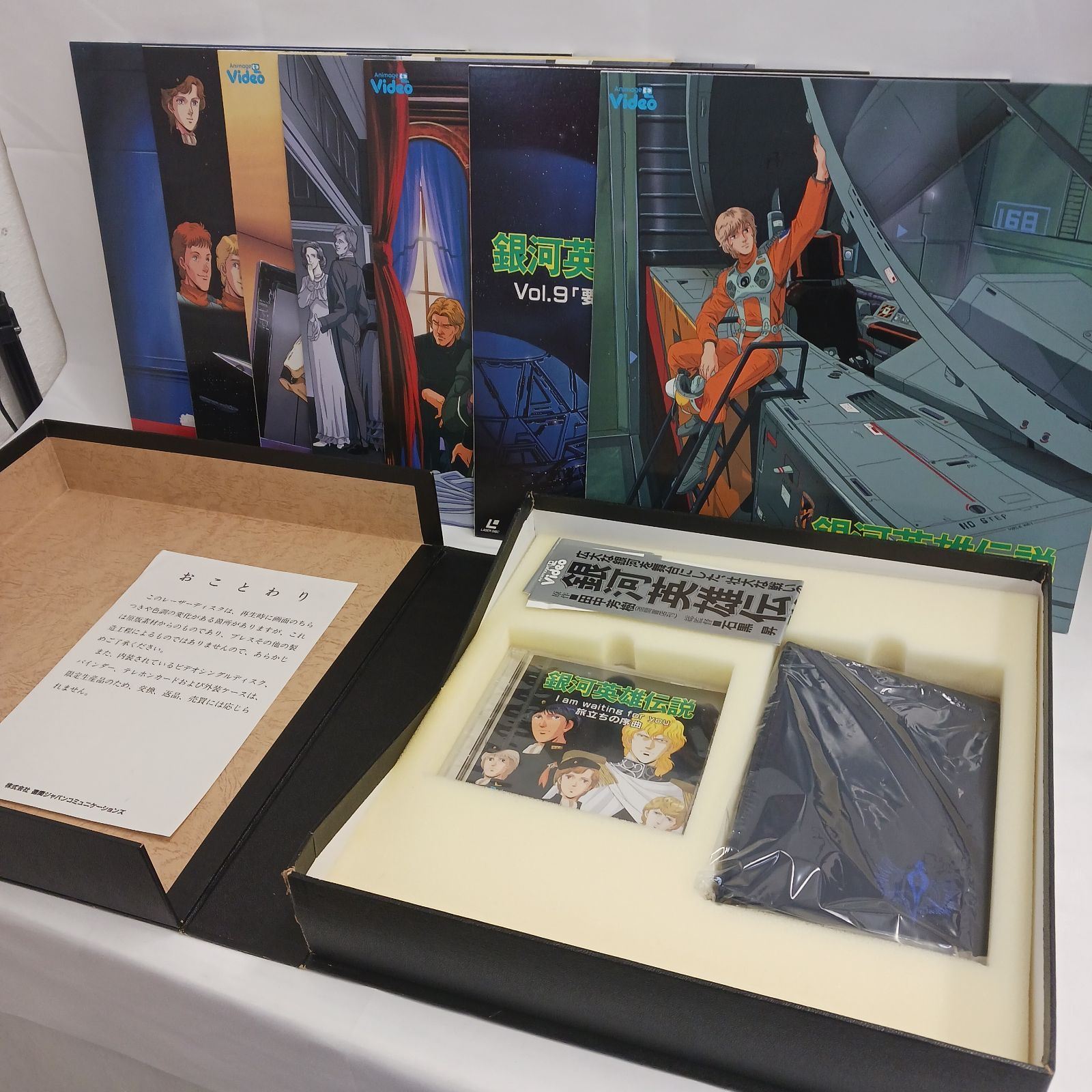 LD　銀河英雄伝説　4LD-BOX　Vol.1〜Vol.29 限定商品 中古保管品】銀河英雄伝説 LD-BOX第1期～4期 特典＆帯 全て有り (A