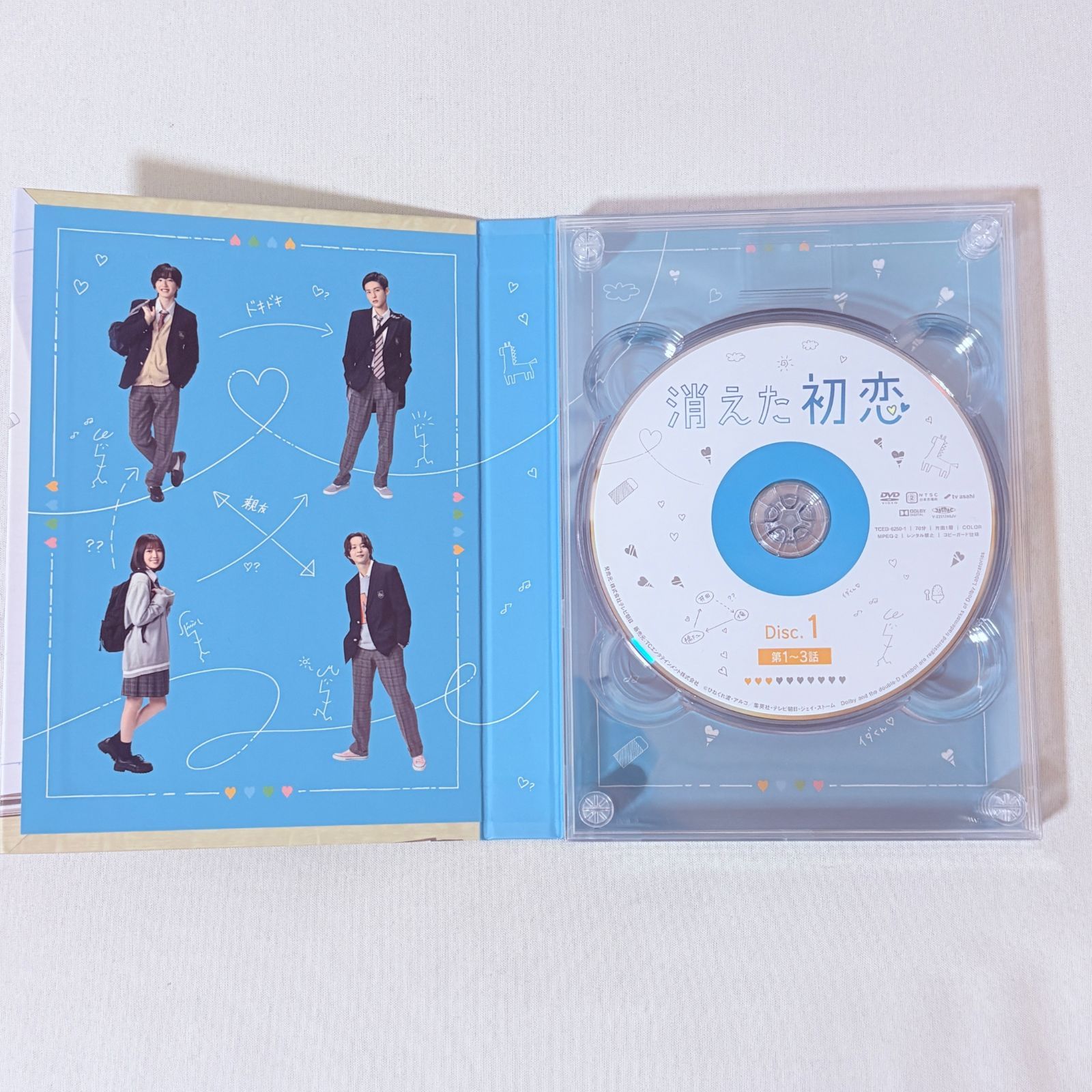 消えた初恋 DVD-BOX DVD】ドラマ 消えた初恋 DVD-BOX | アニメイト
