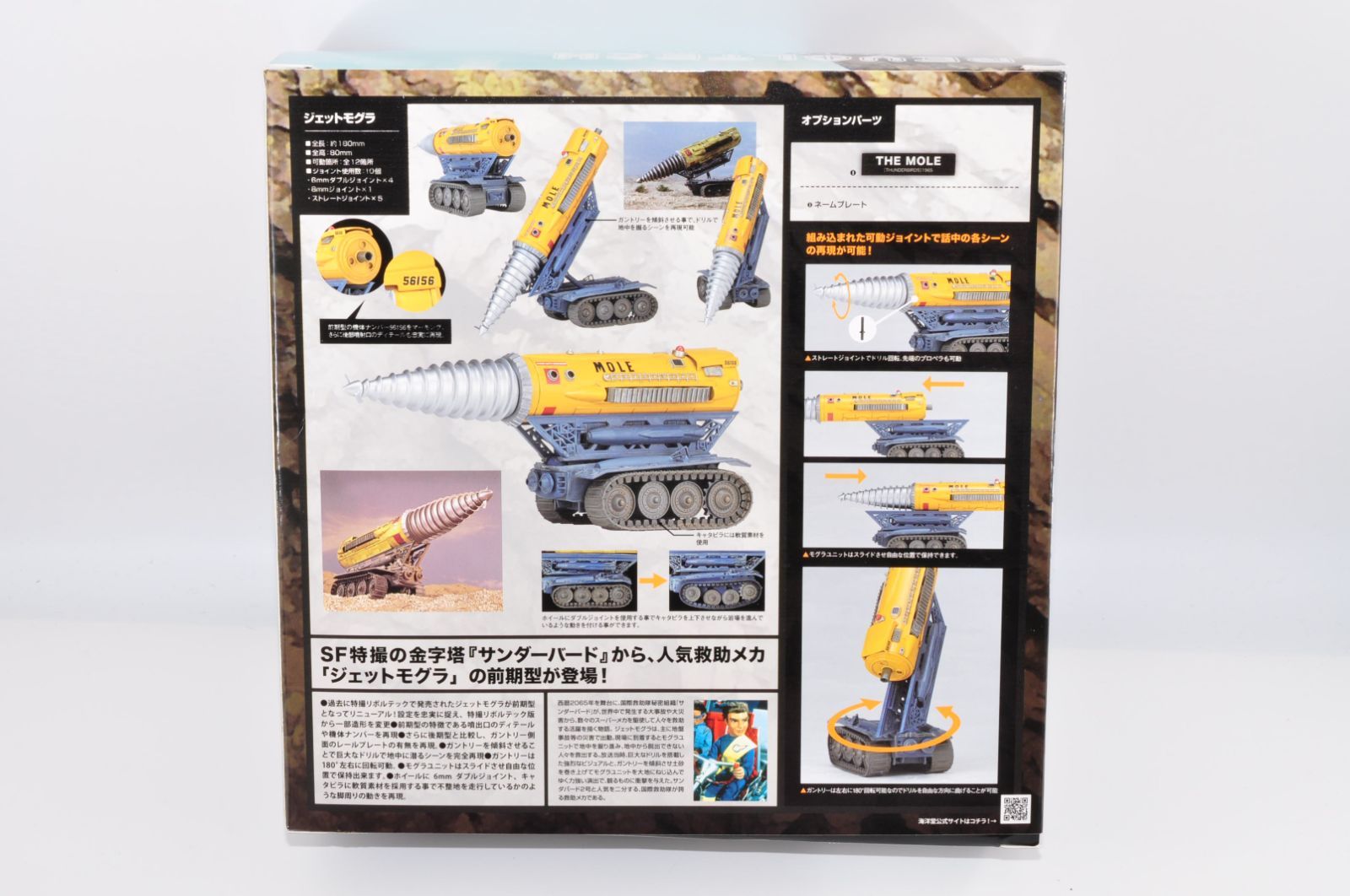 リボルテック 002 ジェットモグラ サンダーバード 美品 61CPaByqU4L._AC_UF894,
