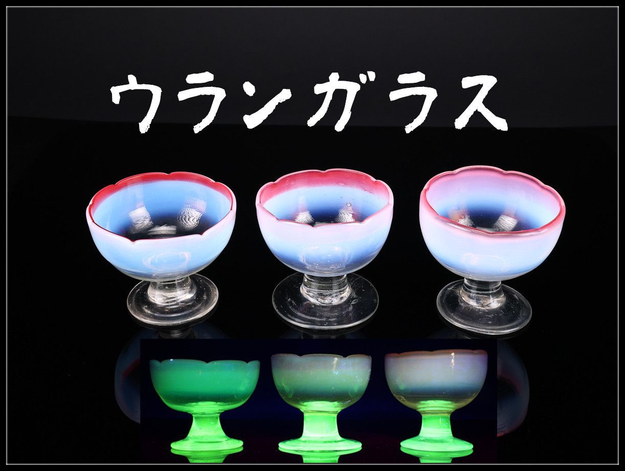 明治大正期 【ウランガラス】 乳白赤縁輪花 氷コップ 3点セット／本物