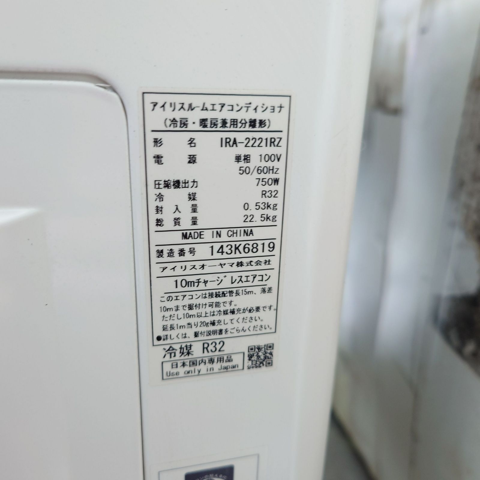 2021年製】IRIS OHYAMA アイリスオーヤマ エアコン 家電 IRA-2221BR