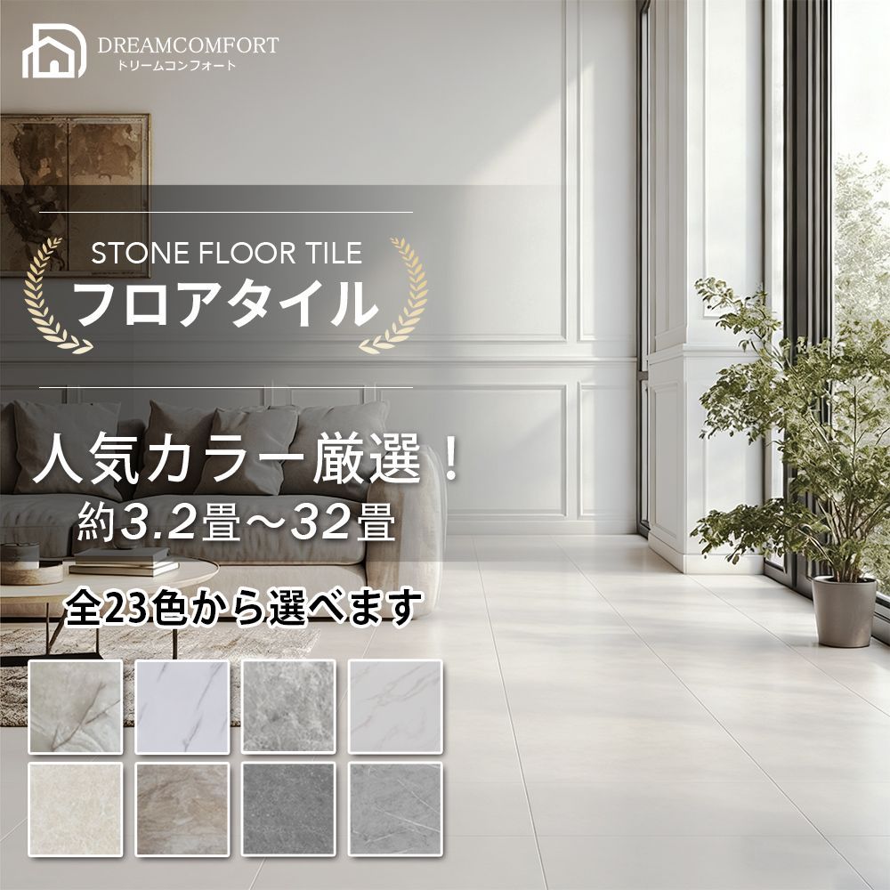 フロアタイル ６畳 置くだけ フロアマット 床シートクッションフロア フロアシート 床タイル 粘着タイプ 置くだけ おしゃれ フロアマット 接着剤不要 クッションマット リメイク フロアシート 床マット クッションフロア