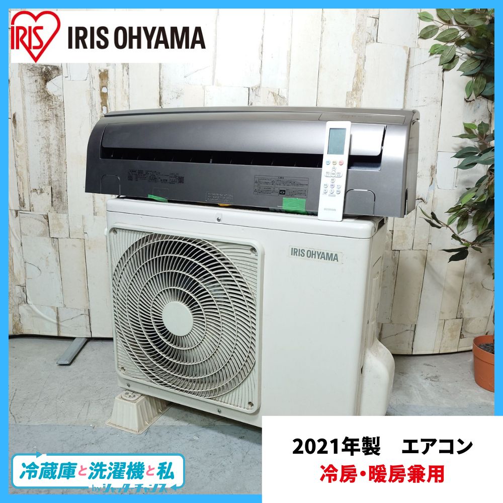 2021年製】IRIS OHYAMA アイリスオーヤマ エアコン 家電 IRA-2221BR
