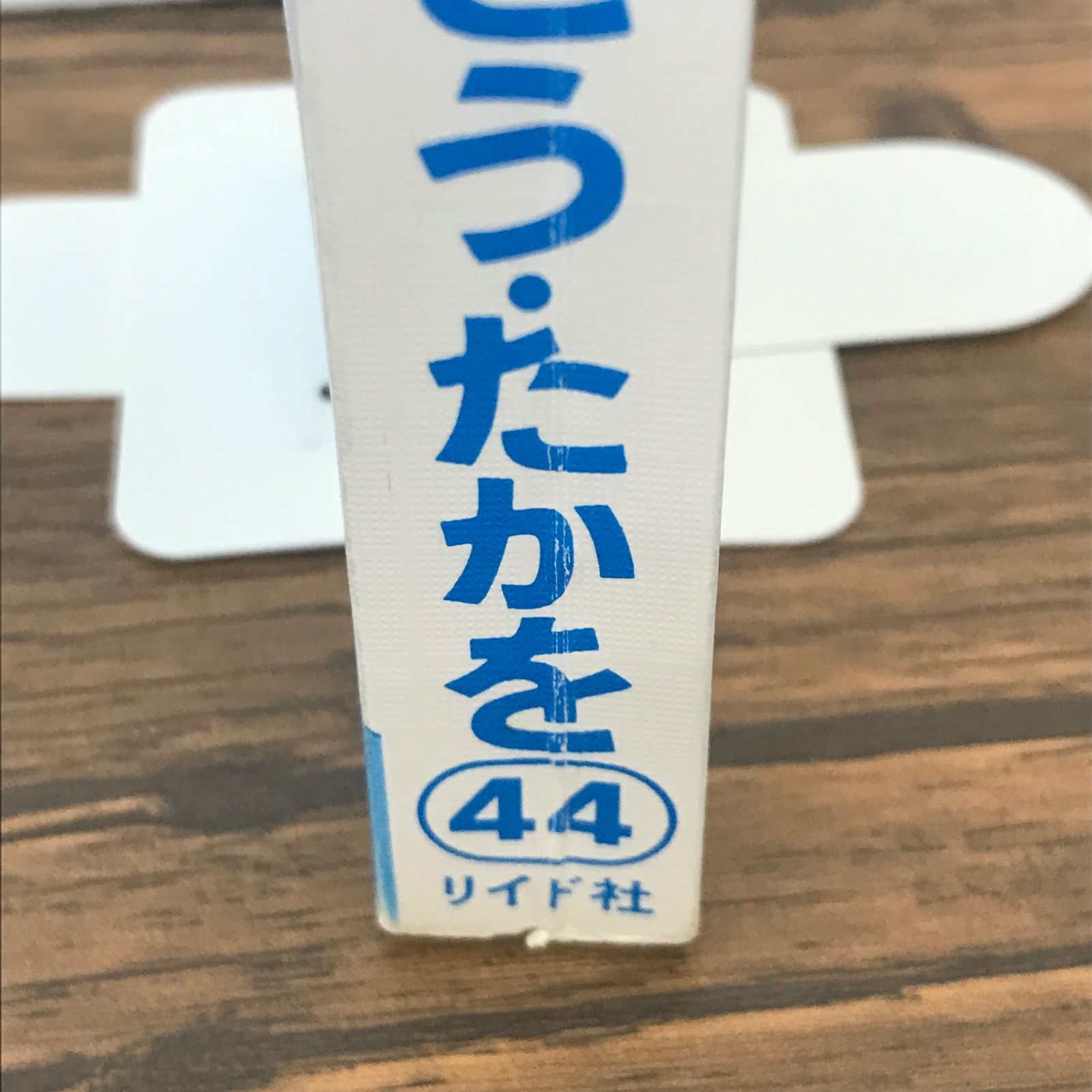 ゴルゴ13 44巻 モンゴルの鷹/【作者】さいとう・たかを/GF-0226002651