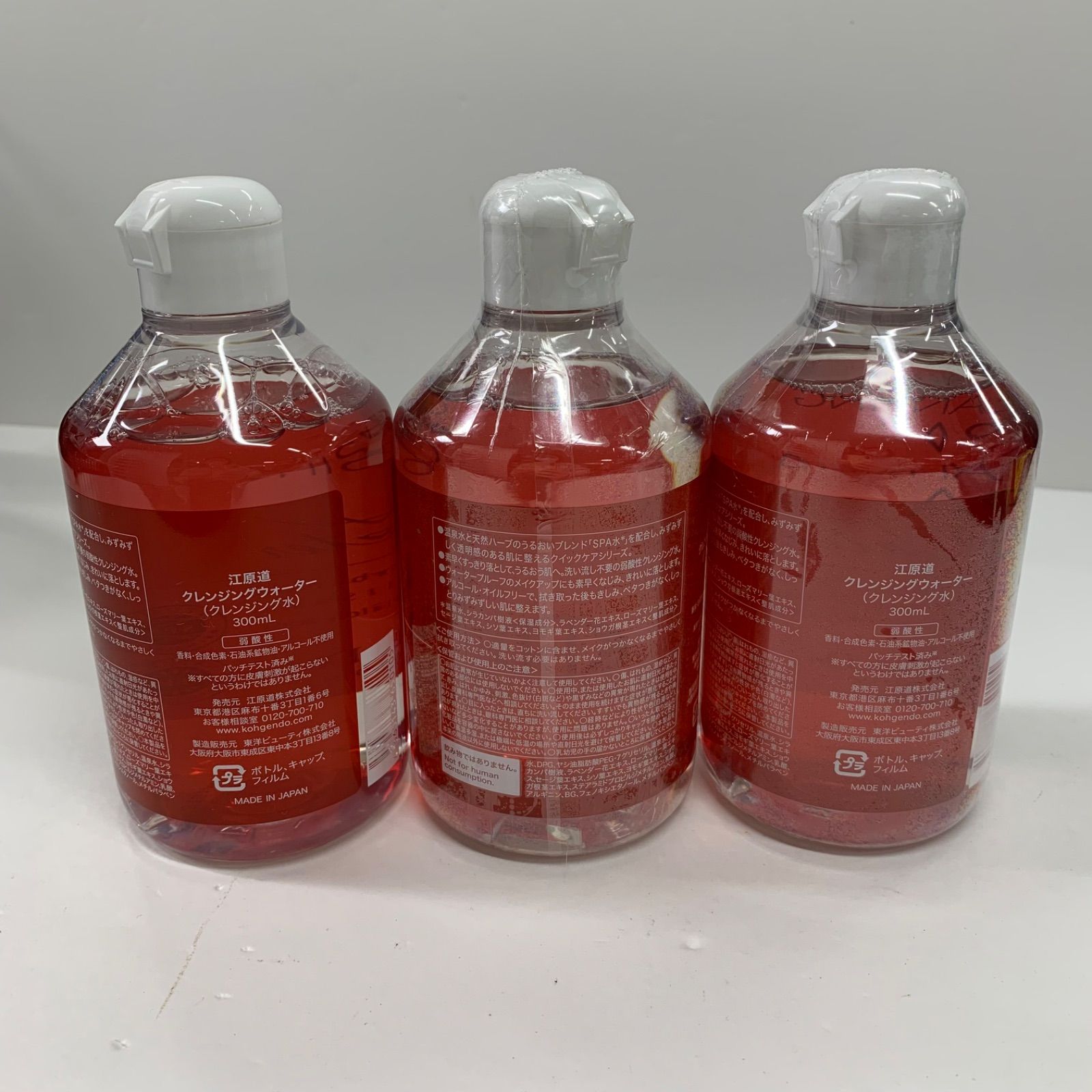 Koh Gen Do クレンジングウォーター 650ml 2本セット Koh Gen Do