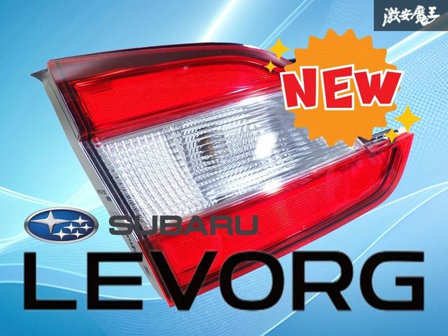 レンズ綺麗！！】スバル純正 VM4 VMG レヴォーグ 前期 テールライト