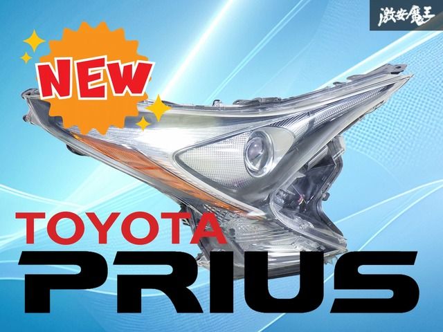 破損無し/使用OK！】トヨタ純正 ZVW50 ZVW51 ZVW55 プリウス 前期 LED