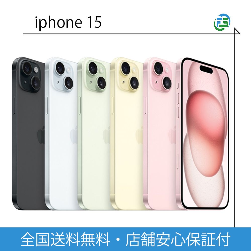 iPhone 15 256GB ブラック Aランク SIMフリー アイフォン 本体 スマホ