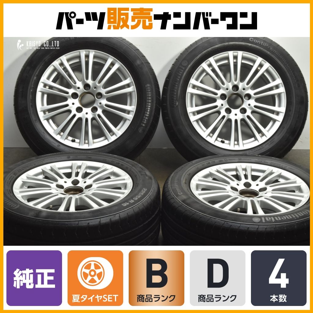 【ホイールのみ発送限定】メルセデスベンツ　W212　EクラスAMGライン前期純正 ホイールのみ販売可】メルセデスベンツ W212 Eクラス 純正 16in 7.5J +