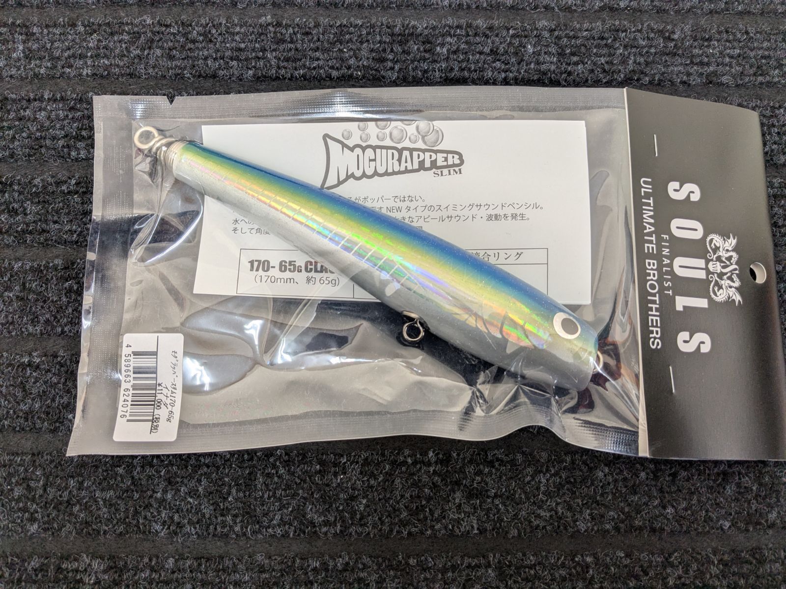 ソウルズ モグラッパー スリム 170-65g イナダ - メルカリ