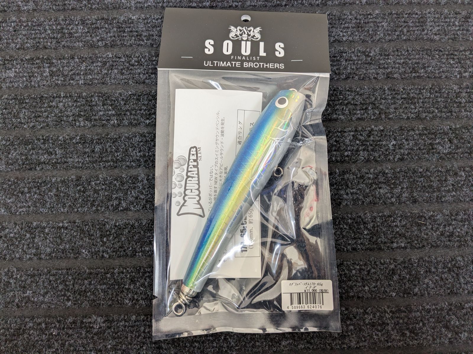 ソウルズ モグラッパー スリム 170-65g イナダ - メルカリ