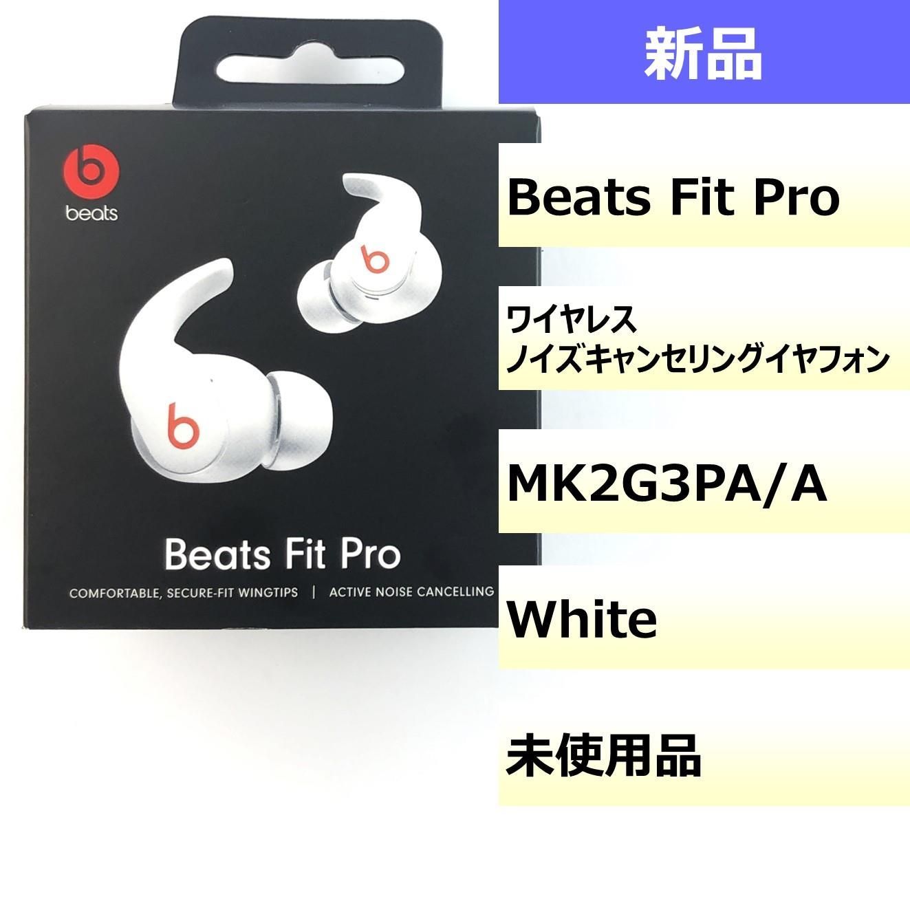 新品] beats Beats Fit Pro ノイズキャンセリングイヤフォン ケ*ジ様