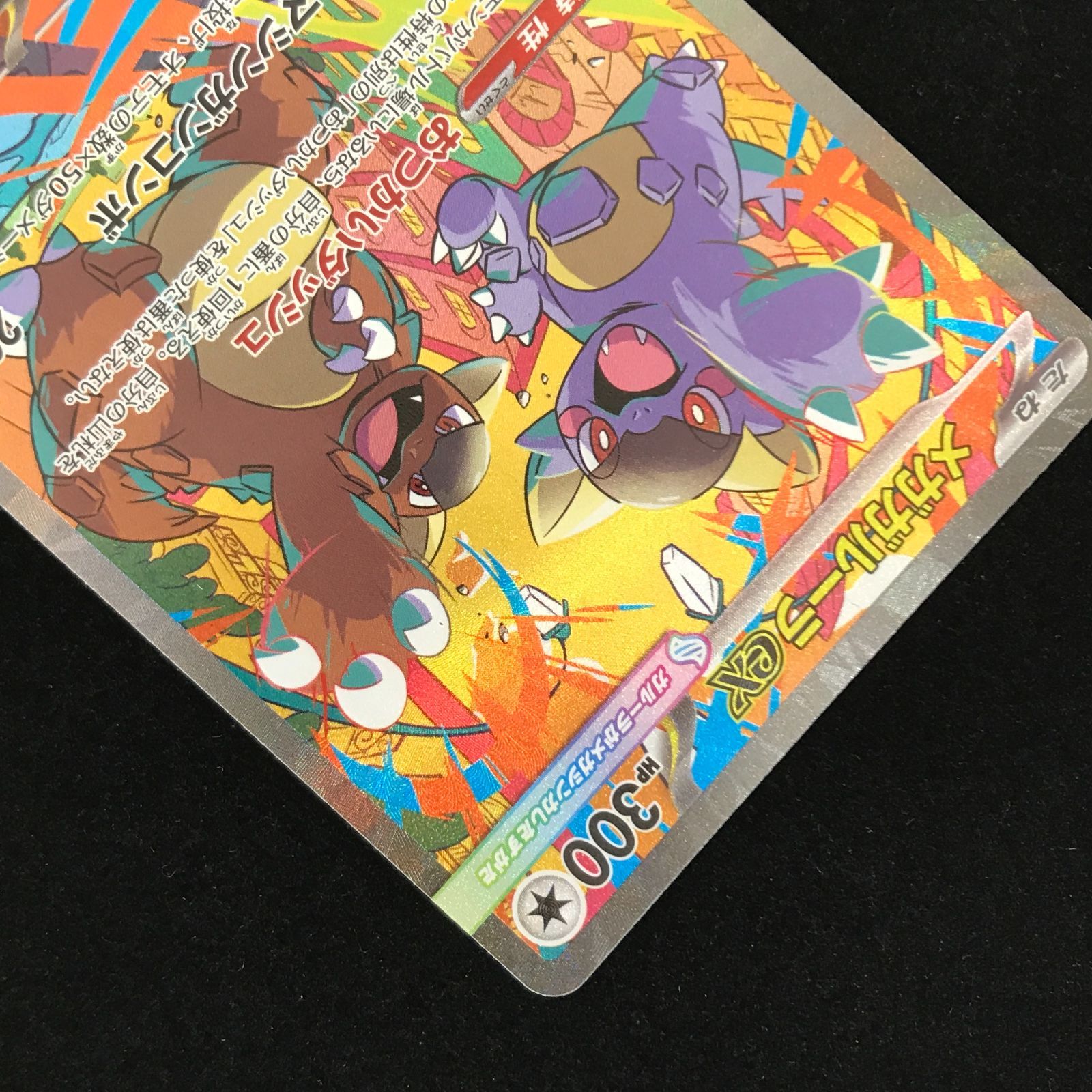 ポケモンカードゲーム ポケカ メガガルーラex SAR M1S-089/063 拡張