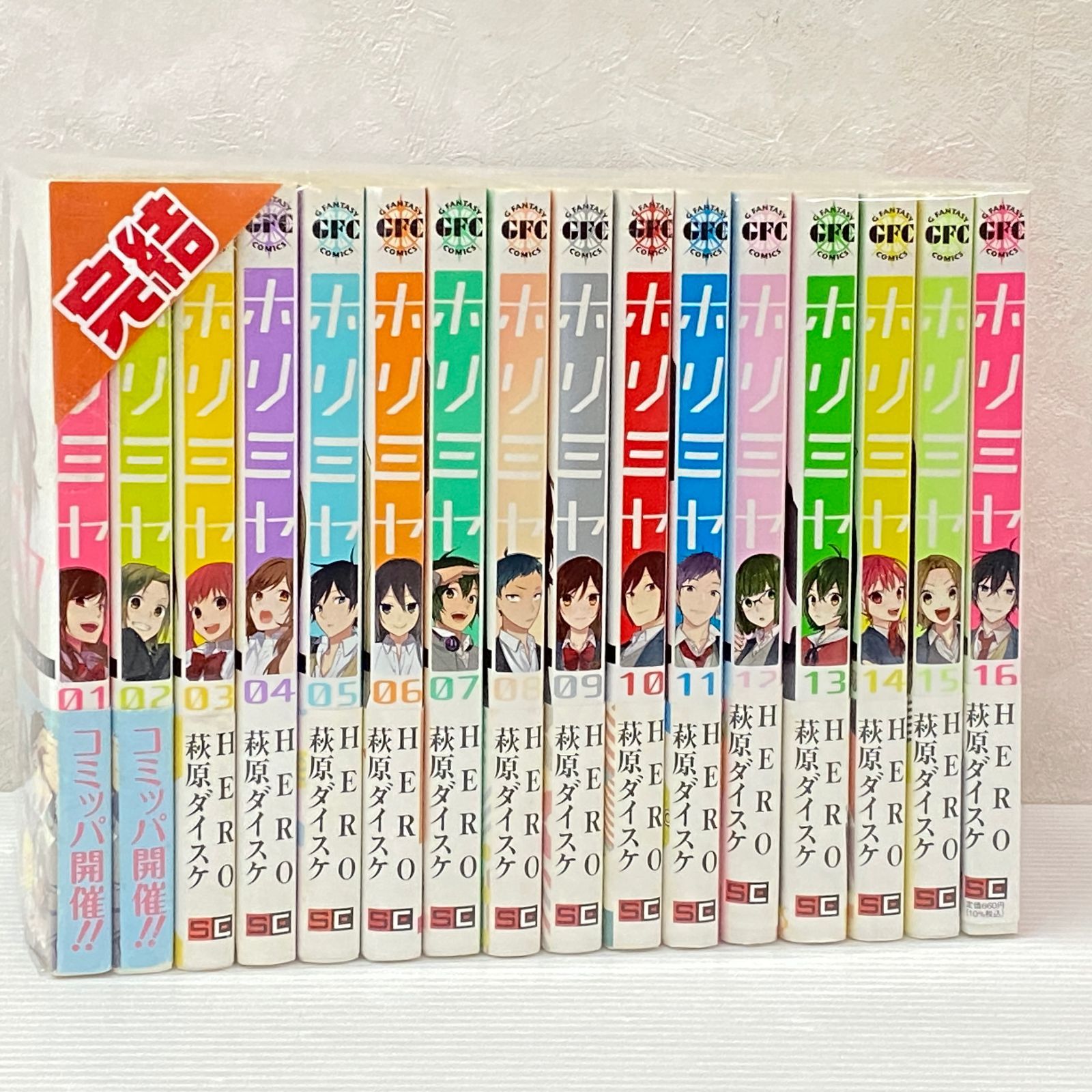 ホリミヤ(16)(完) ホリミヤ 1〜16巻 全巻 全巻セット HERO (G