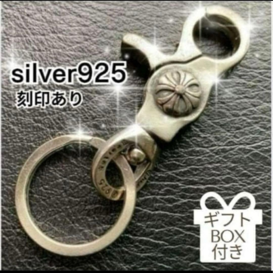 キーフック キーホルダ クロスデザイン メンズアクセサリー クリップ