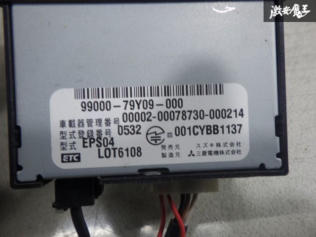 スズキ純正 ETC車載器 ビルトイン アンテナ分離型ETC 三菱電機 EPS04