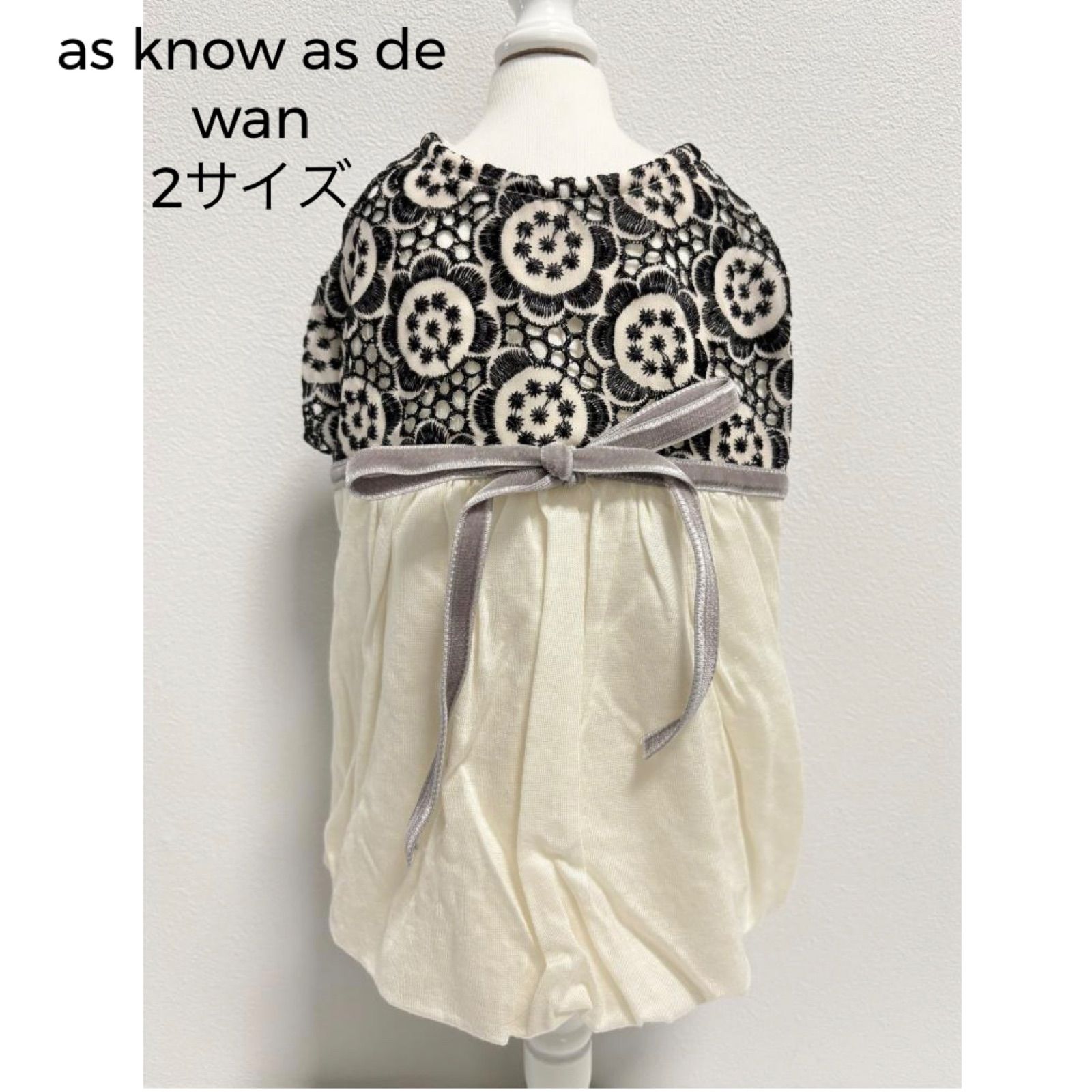 犬服 as know as de wan 2 2着セット アズ ノゥ アズ デ ワン - AS