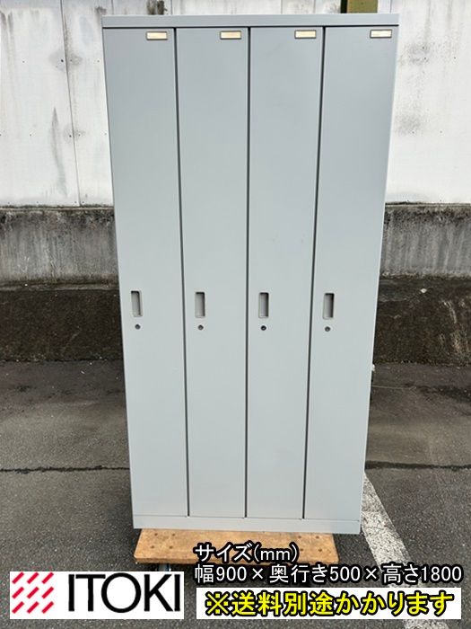 家電 2020 一部地域送料無料】イトーキ 4人用ロッカー ※鍵付き グレー スチール