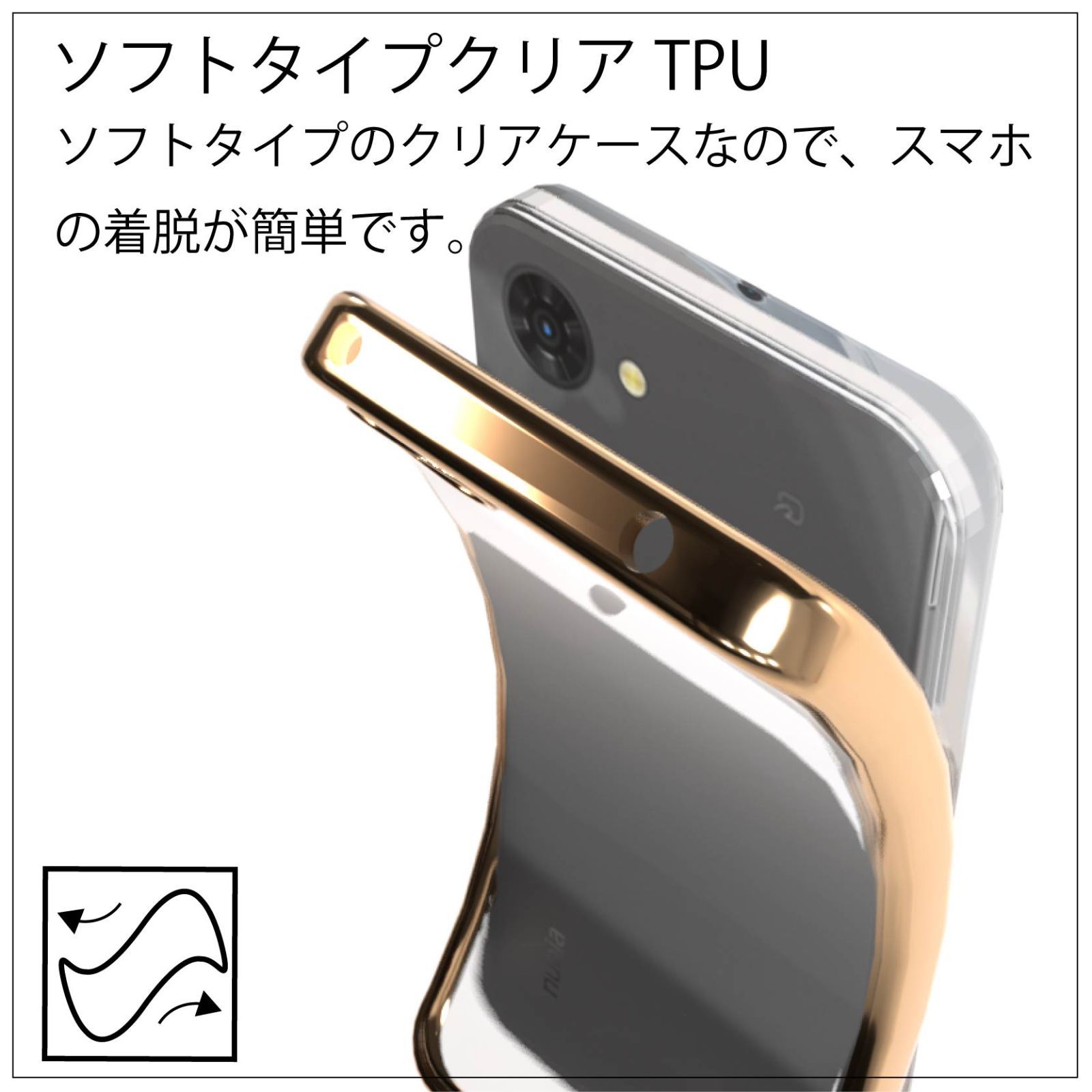 ZTE nubia S2e (A507ZT) S2R シンプル サイドメッキ加工 TPU クリア 耐