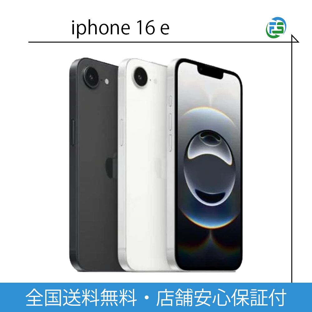 iPhone 16e 128GB Aランク ブラック /ホワイト 中古 アイフォン SIM