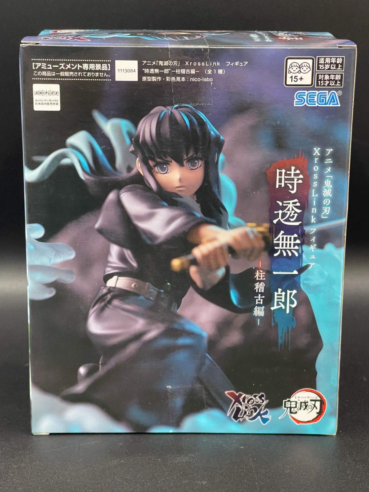 新品】鬼滅の刃 XrossLink フィギュア 時透無一郎 -柱稽古編- - メルカリ