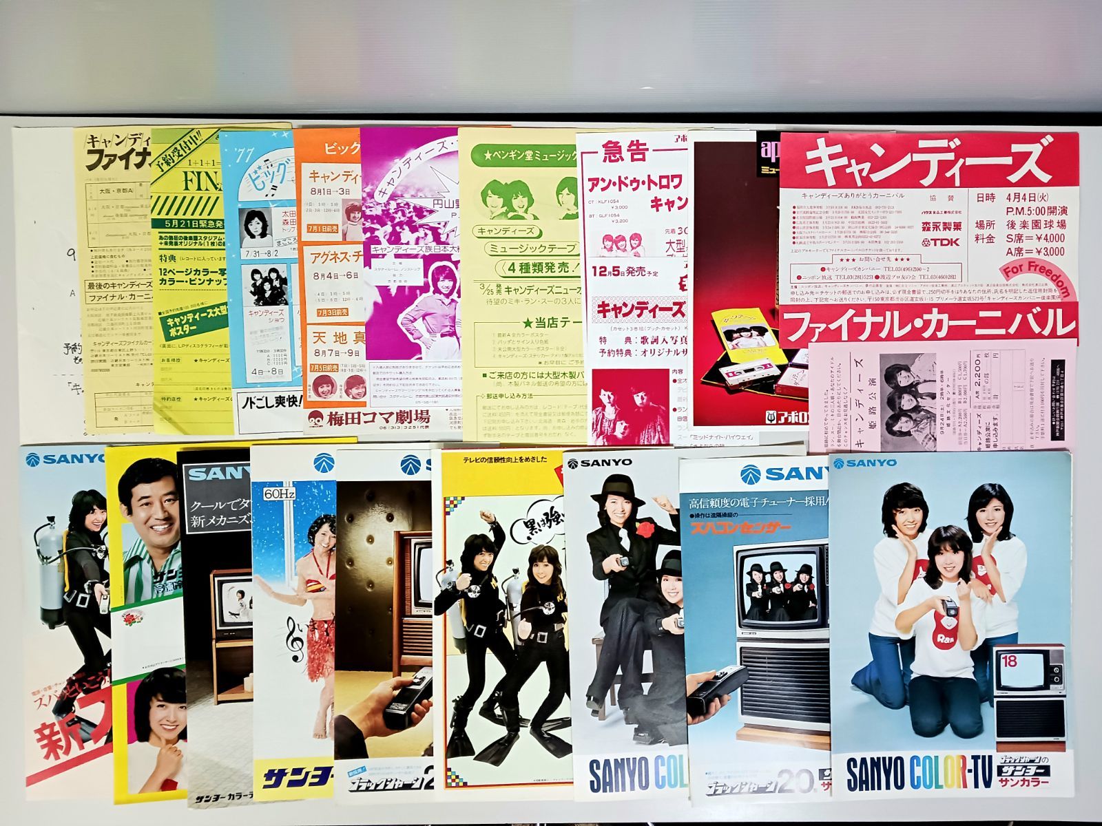 当時物【キャンディーズ】チラシ/カタログ まとめて アソートセット コンサート 希少！当時物【キャンディーズ】チラシ/カタログ まとめて アソート