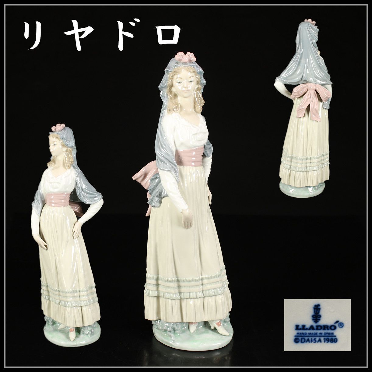 リヤドロ　箱付き　ドレス　フィギュリン LLADRO 【リヤドロ】 磁器人形 フィギュリン ドレス美少女 置物 高32