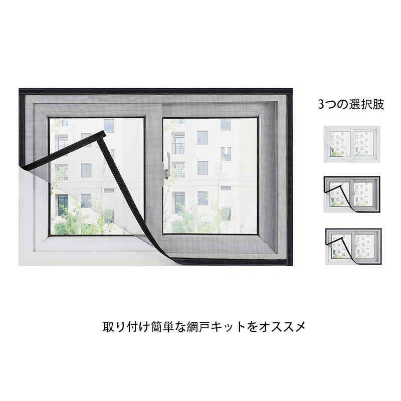 【新品?未使用】 万能網戸 130×150cm 網戸 ネット キット 張替え 網戸張り替え 張り替え 網戸キット 防虫ネット 虫除け 簡単取り付け マジ