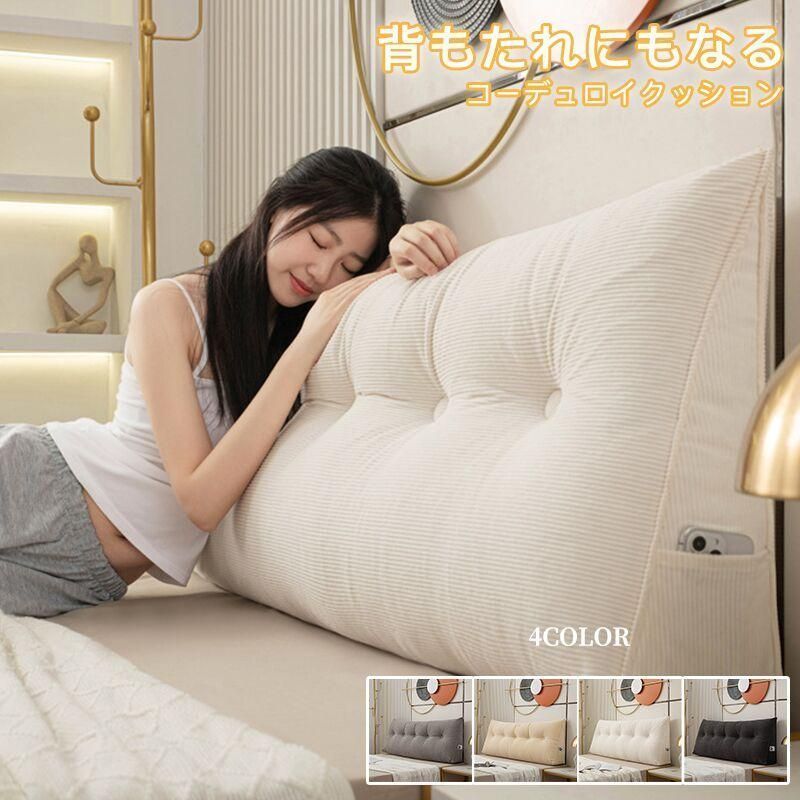 背もたれ クッション ベッド 三角クッション ソファー 腰枕 ベッド用 リラックスクッション 傾斜 テレビ 大きいサイズ インテリア ベッド用