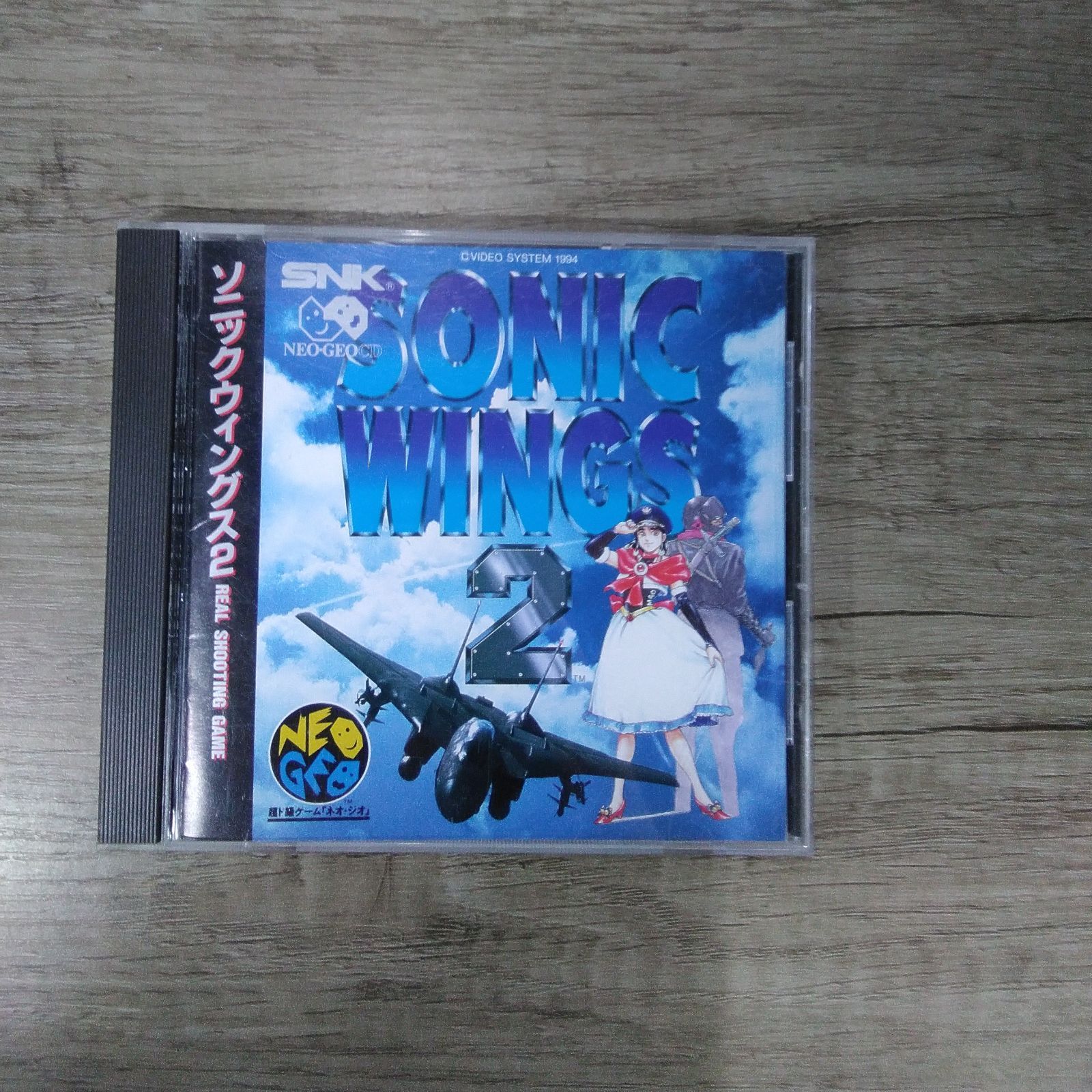 【未開封品】ネオジオCD ソニックウイングス２ NCD ソニックウイングス2 中古ゲーム | ブックオフ公式オンラインストア