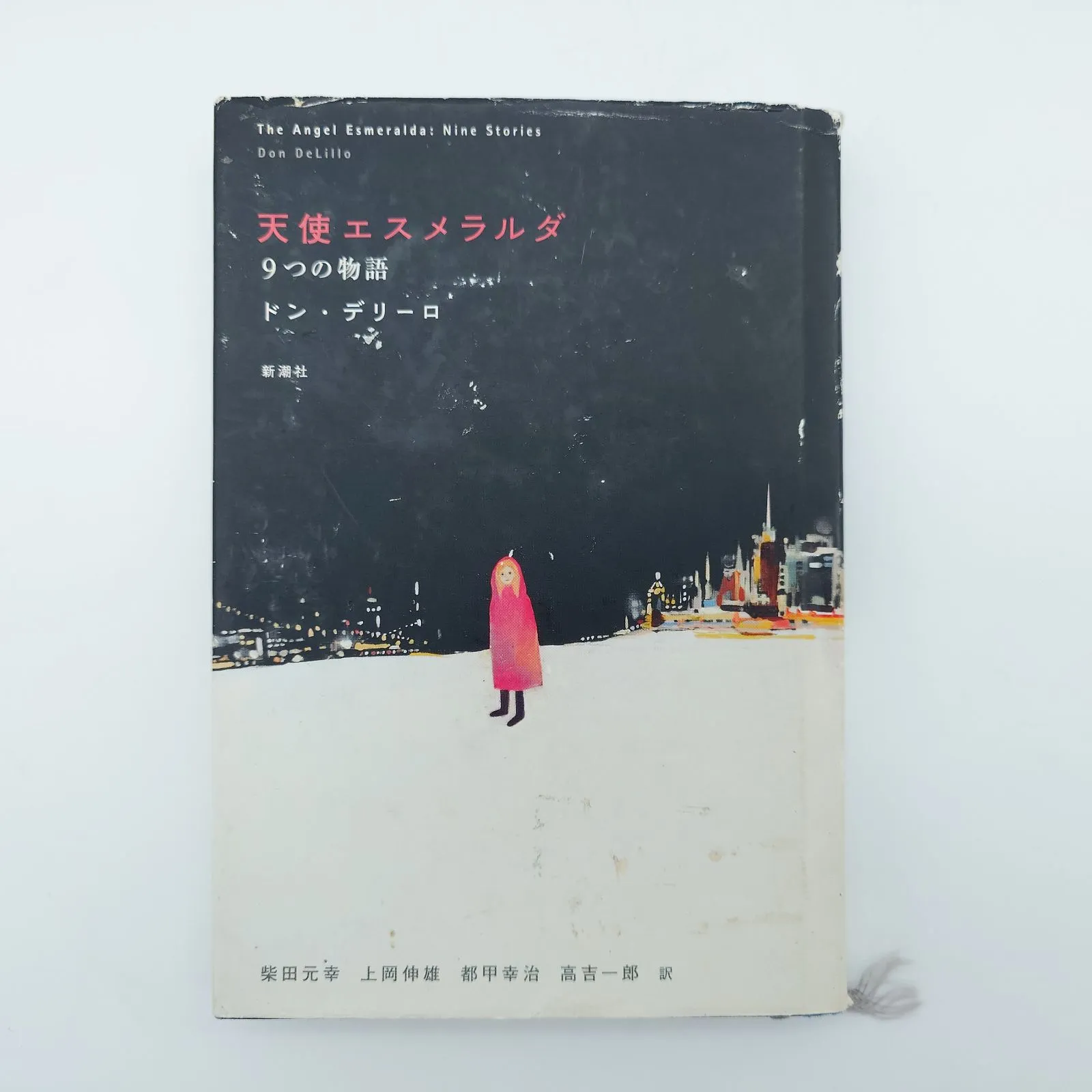 2026年最新】ドン・デリーロの人気アイテム - メルカリ