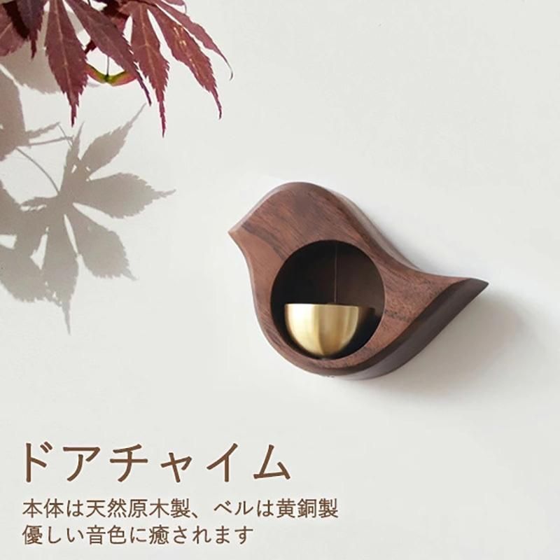 ドアチャイム 鈴 引き戸 ドアベル 玄関 風鈴 鳥 呼び鈴 ドアリン 天然原木製 モダン 優しい音 癒し度満点 新築祝い 引っ越し祝い 雑貨 店舗