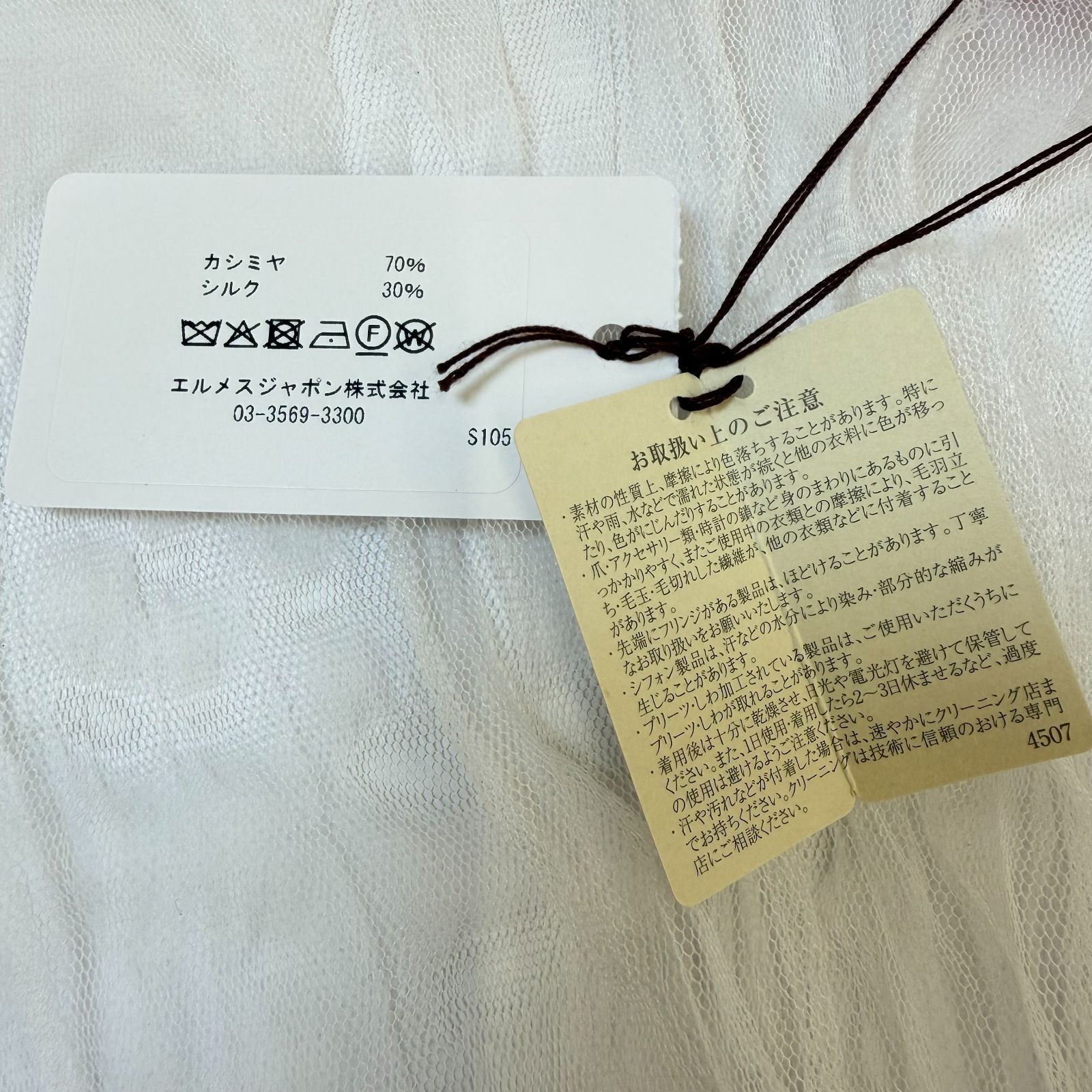 鑑定済み【 新品未使用 】エルメス カレジェアン 140 《 ヌーベル シテ 