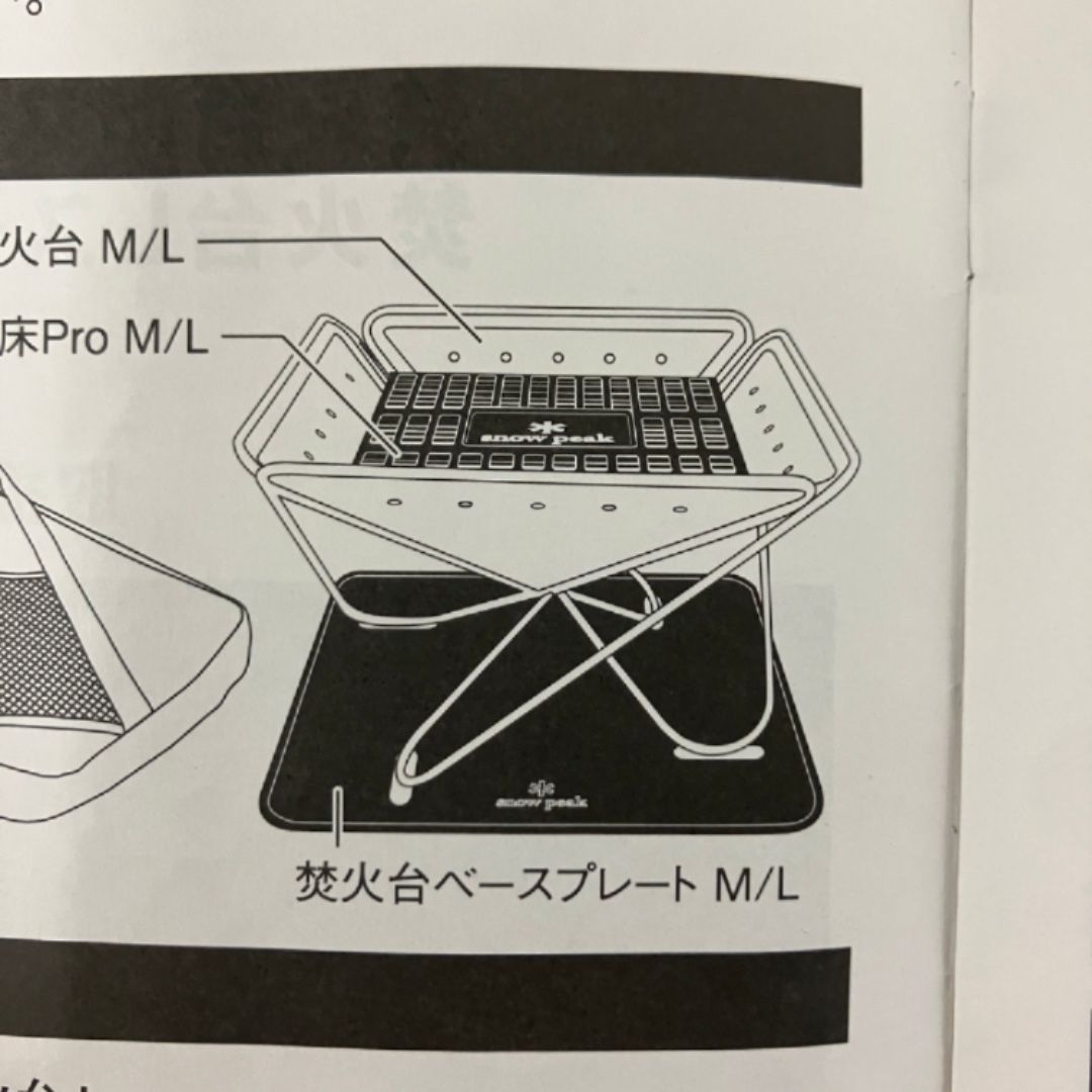 snowpeak 焚火台 スターターセット スノーピーク キャンプ用品 中古
