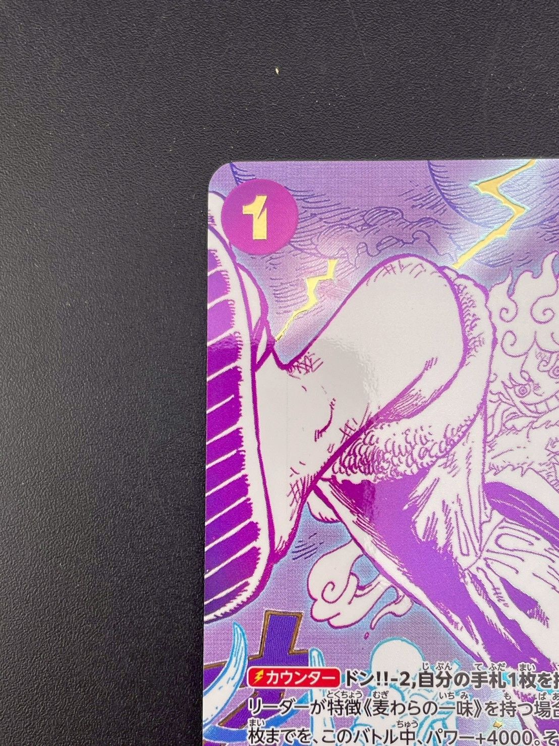 ゴムゴムの巨人 パラレル ONE PIECE カード P-R ゴムゴムの巨人(パラレル)(PRB2) 販売 | [PRB02]ONE PIECE CARD