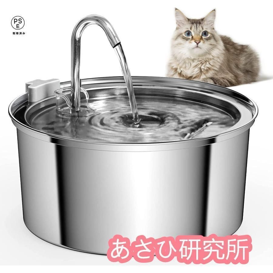 モデル猫 水飲み器 ステンレス製 3.2L大容量 自動給水器 多頭飼いも対応 23dB静音 蛇口式設計 4重濾過 静音 循環式 給水器 ペット用 2種類